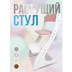 Стульчик для кормления Klikkin с мягким сиденьем белый