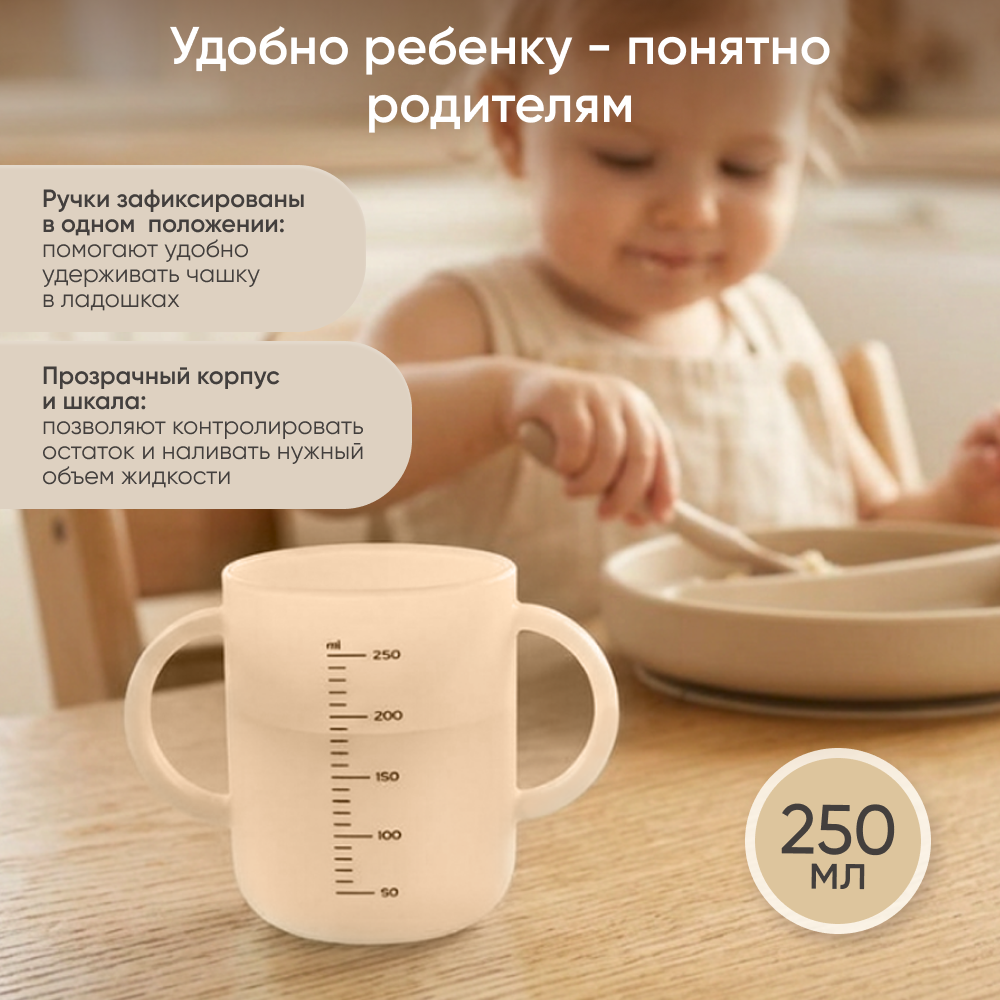 Поильник Paomma 250 мл - фото 8