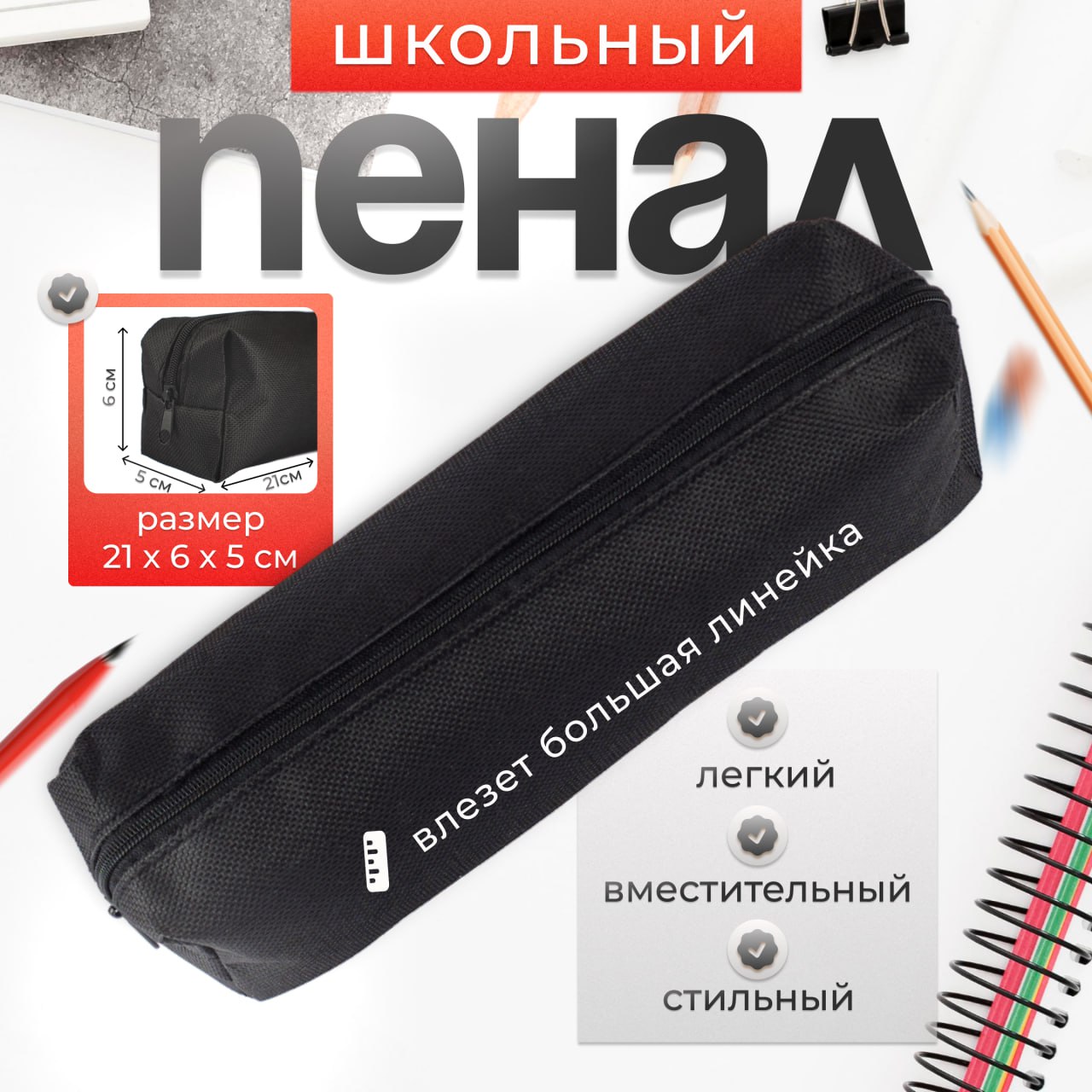 Пенал косметичка Планета творчества - фото 1