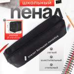 Пенал косметичка Планета творчества