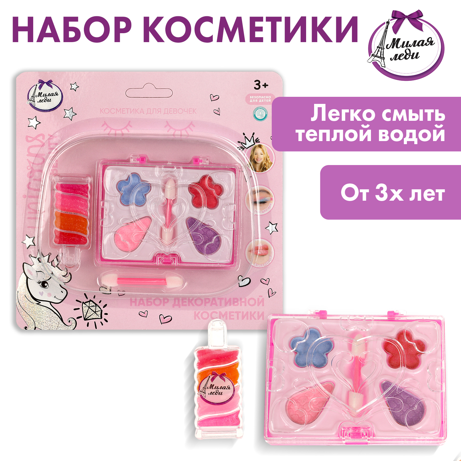 Косметика для девочек Милая леди 372341 - фото 1