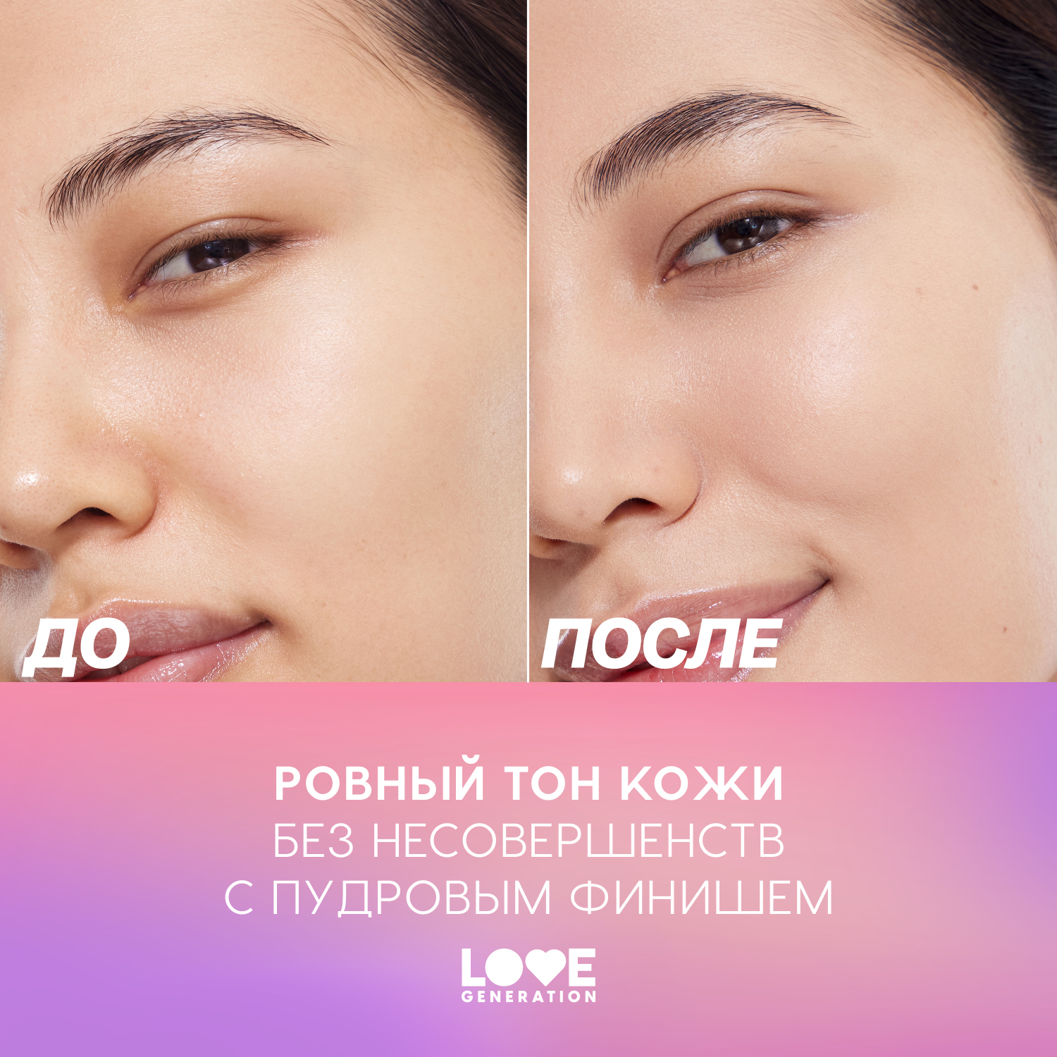 Консилер для лица Love Generation Im Amazing высокая степень покрытия пудровый финиш тон 02 холодный бежевый 5мл - фото 7