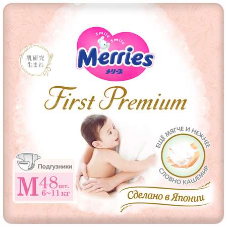 Подгузники Merries Premium M (6-11 кг) 48 шт.