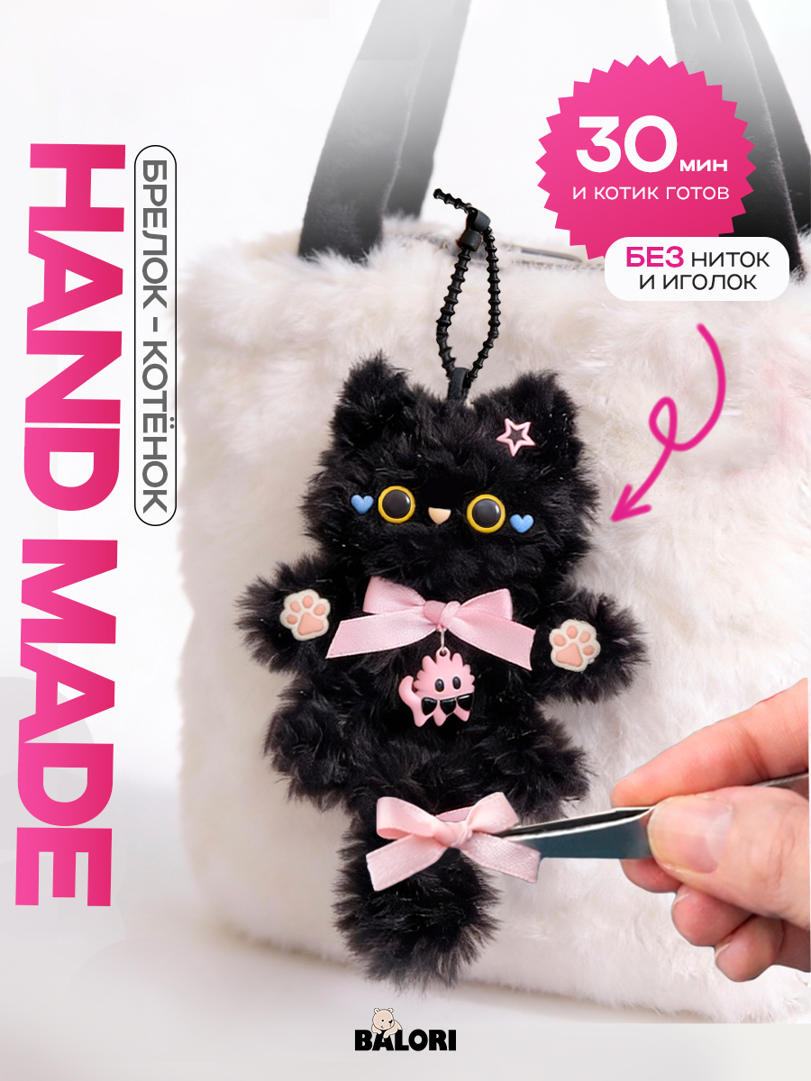 Набор для творчества Balori - фото 1