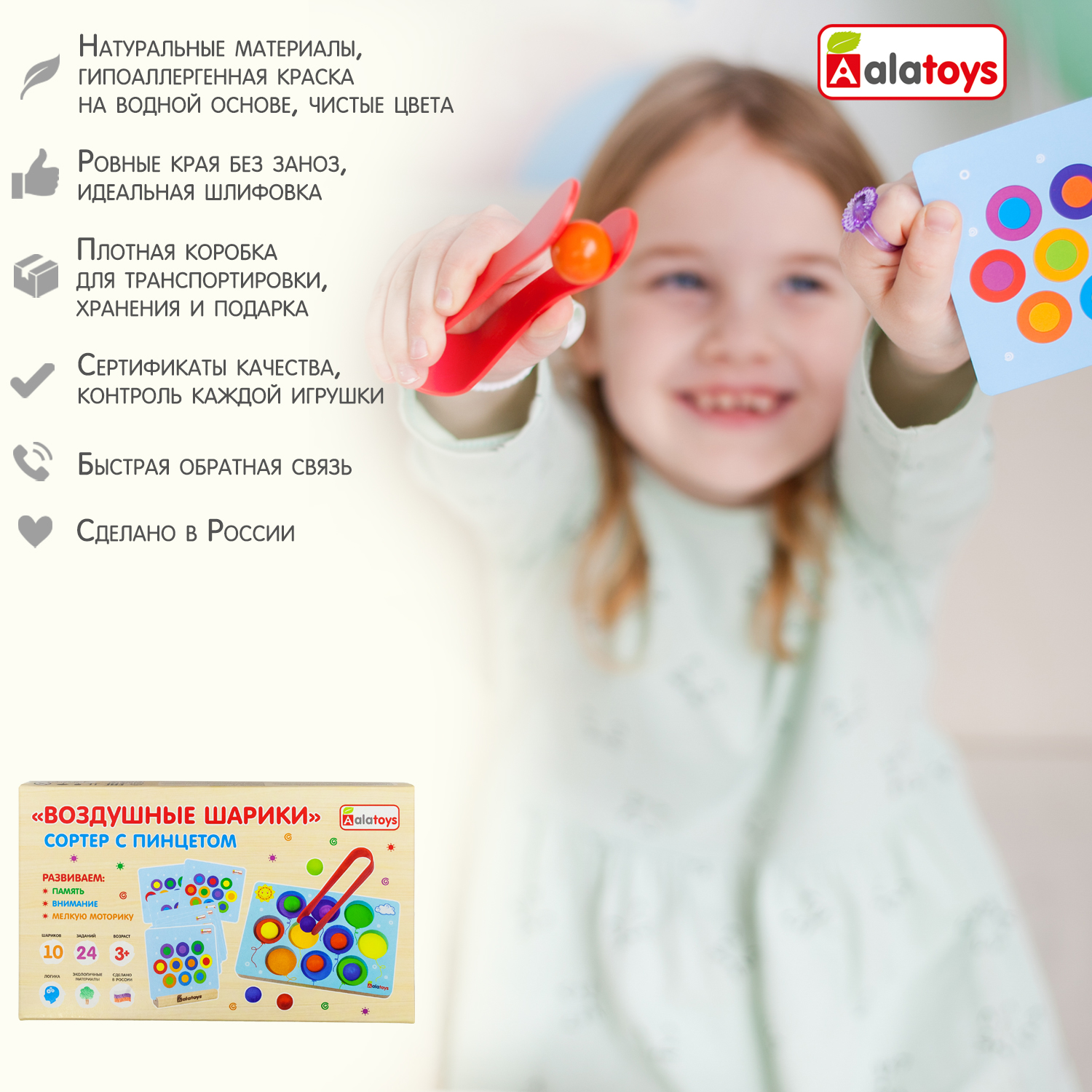 Игрушка Alatoys сортер Воздушные шарики в ассортименте - фото 7
