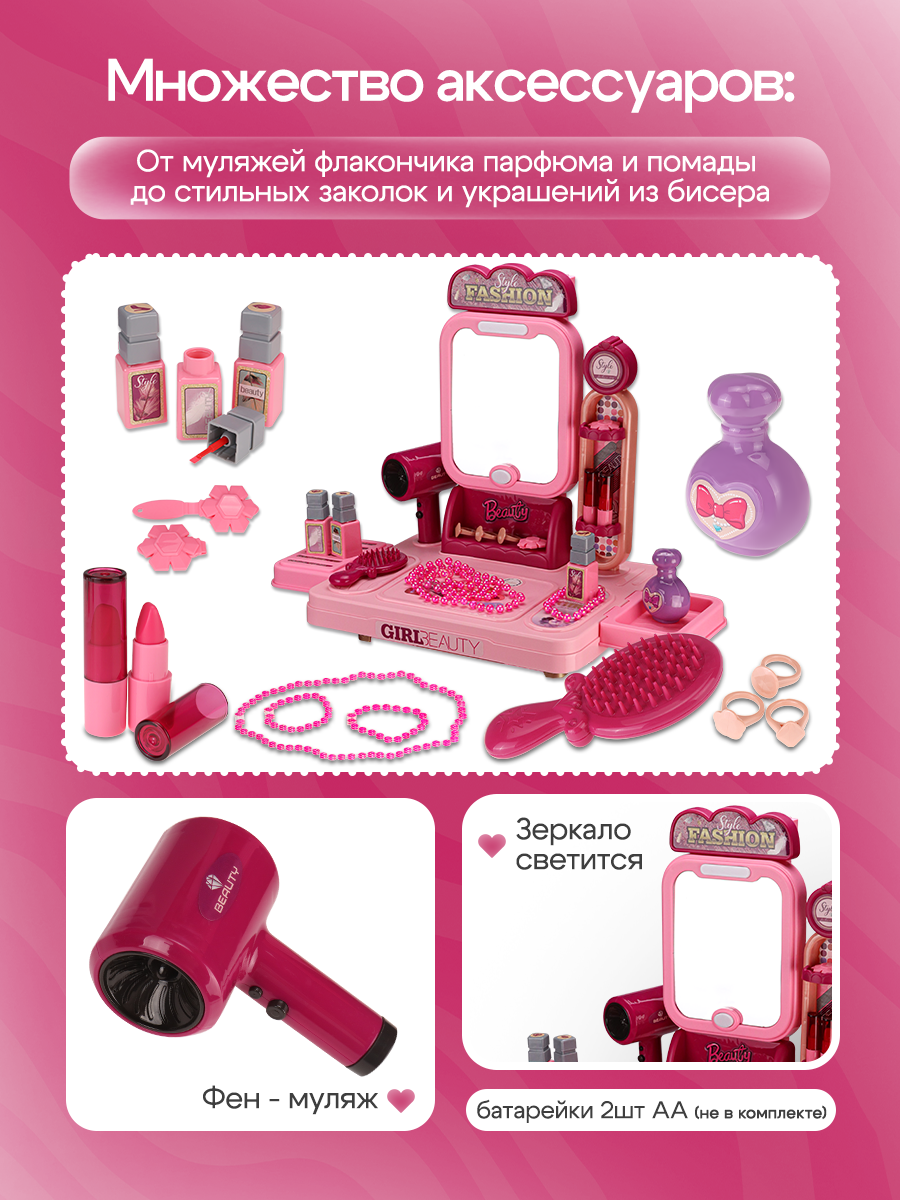 Игрушка Yako Toys туалетный столик, косметика, фен, бижутерия - фото 2