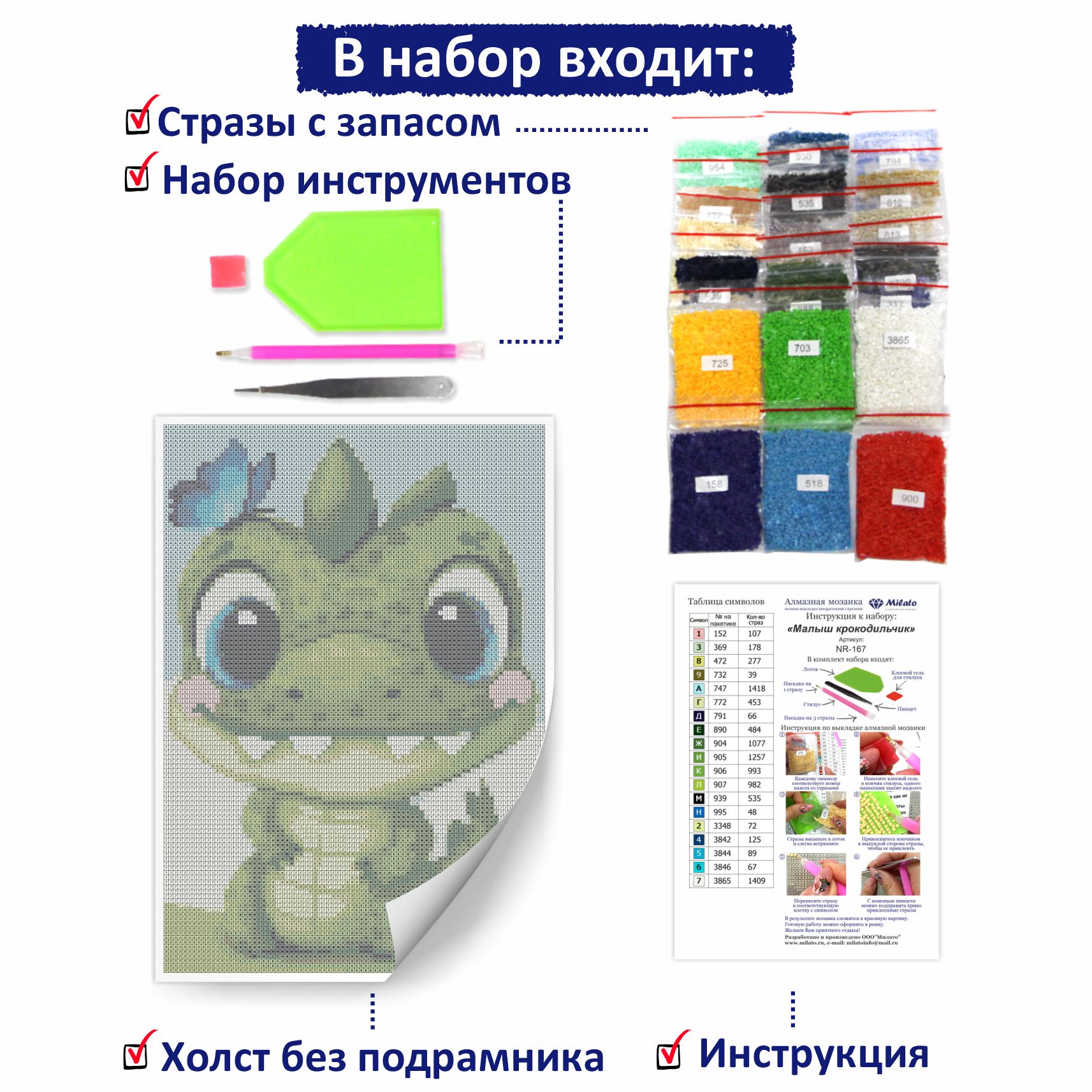 Алмазная мозаика Милато Малыш крокодильчик - фото 3