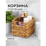 Корзинка El Casa плетеная 16х16х14 см с ручками