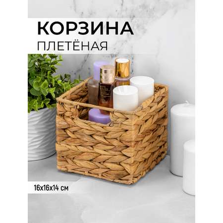 Корзинка El Casa плетеная 16х16х14 см с ручками