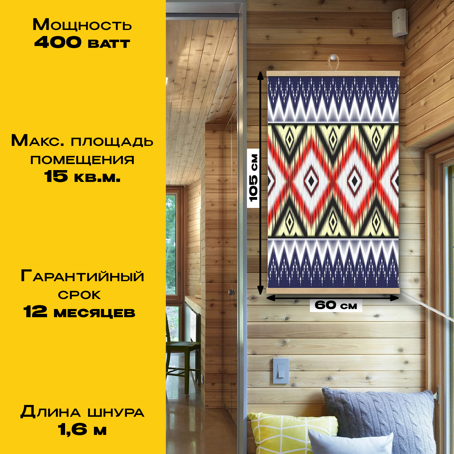 Инфракрасный обогреватель Totmart Ковер настенный гибкий не сушит воздух мобильный - фото 6
