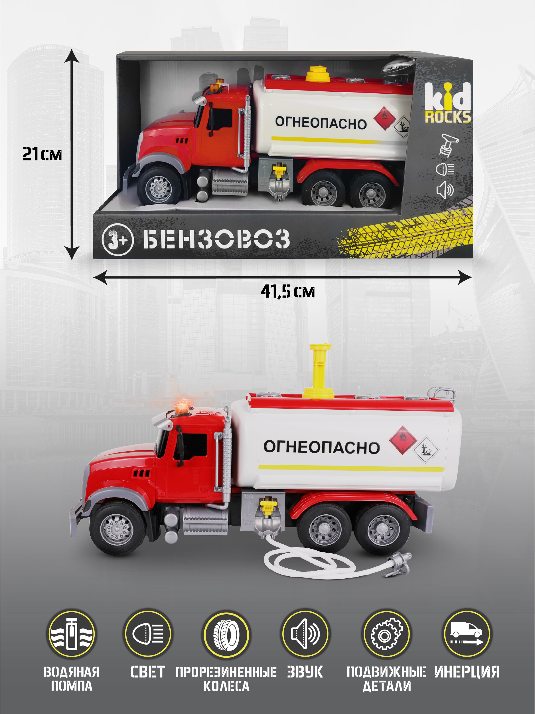 Грузовик Kid Rocks 1:16 AB-2129 - фото 7
