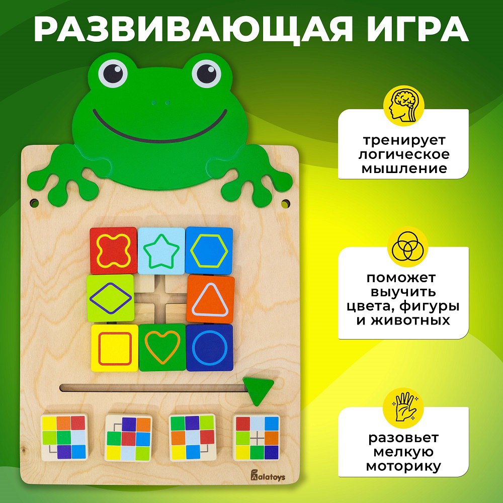 Игрушка Alatoys бизиборд Лягушка в ассортименте - фото 4