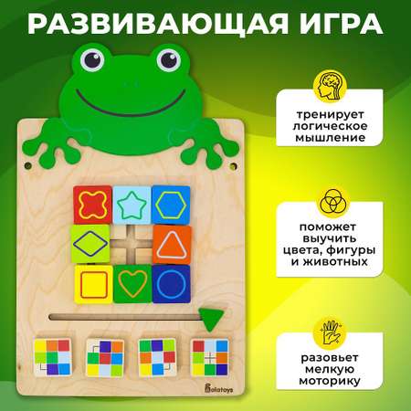 Игрушка Alatoys бизиборд Лягушка в ассортименте