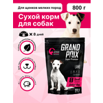 Корм сухой Grand Prix Для щенков собак мелких и мини пород 800 г.