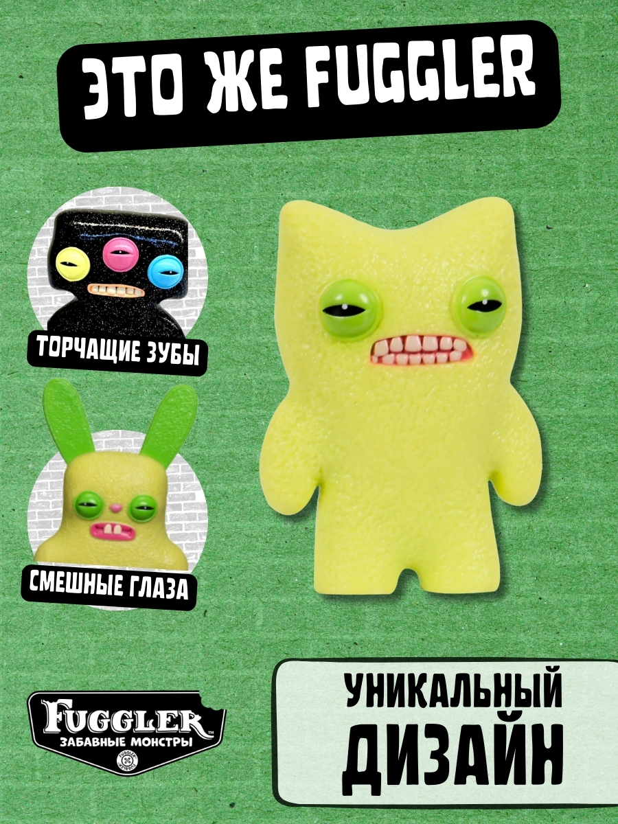 Фигурка FUGGLER Коллекционная - фото 3