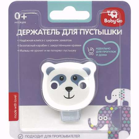 Клипса для пустышки BabyGo