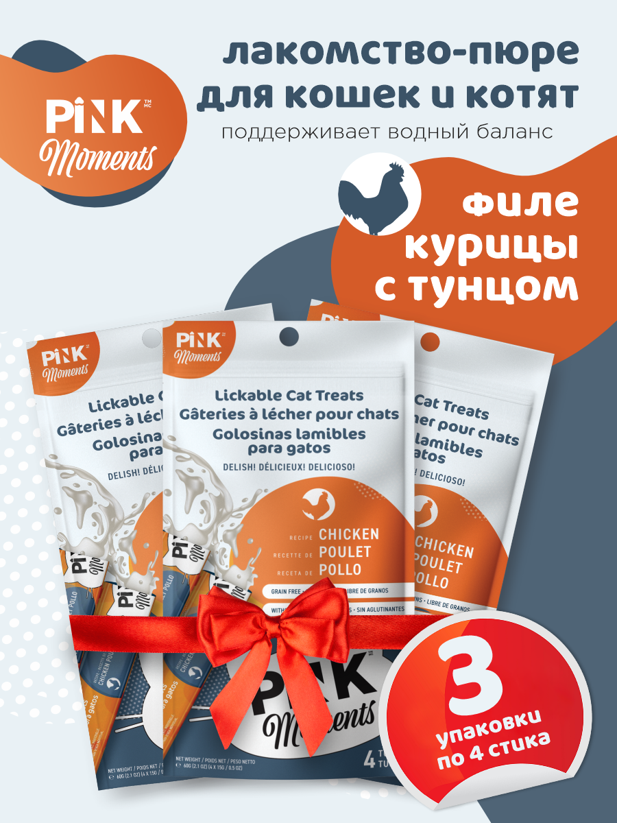 Лакомство для кошек и котят PINK Moments Пюре из филе курицы с тунцом 15г 4 шт. 3 упаковки - фото 1