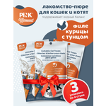 Лакомство для кошек и котят PINK Moments Пюре из филе курицы с тунцом 15г 4 шт. 3 упаковки