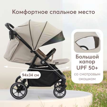 Коляска прогулочная Happy Baby Venza бежевый