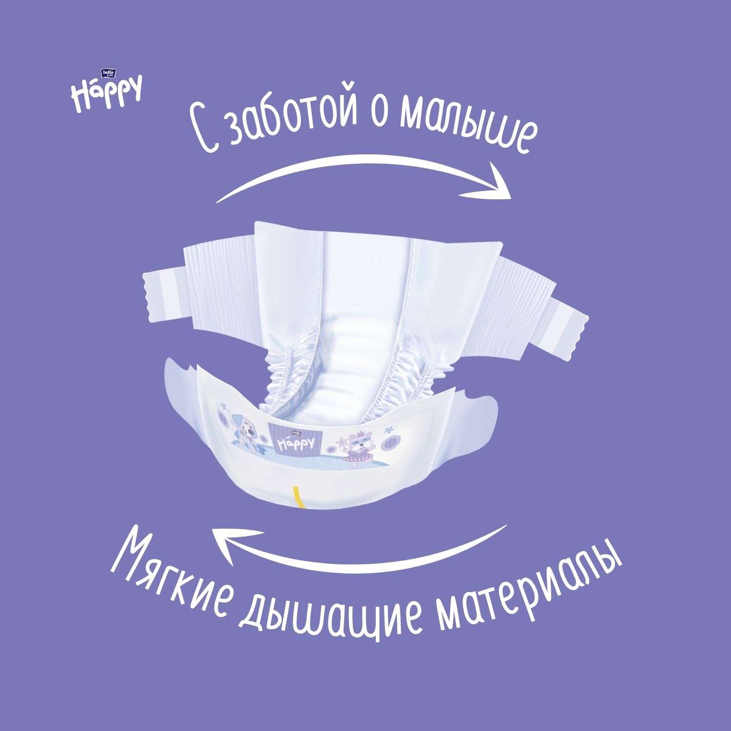 Подгузники Bella baby Happy 0 (до 2 кг) 25 шт. - фото 3