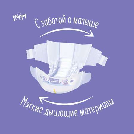 Подгузники Bella baby Happy 0 (до 2 кг) 25 шт.