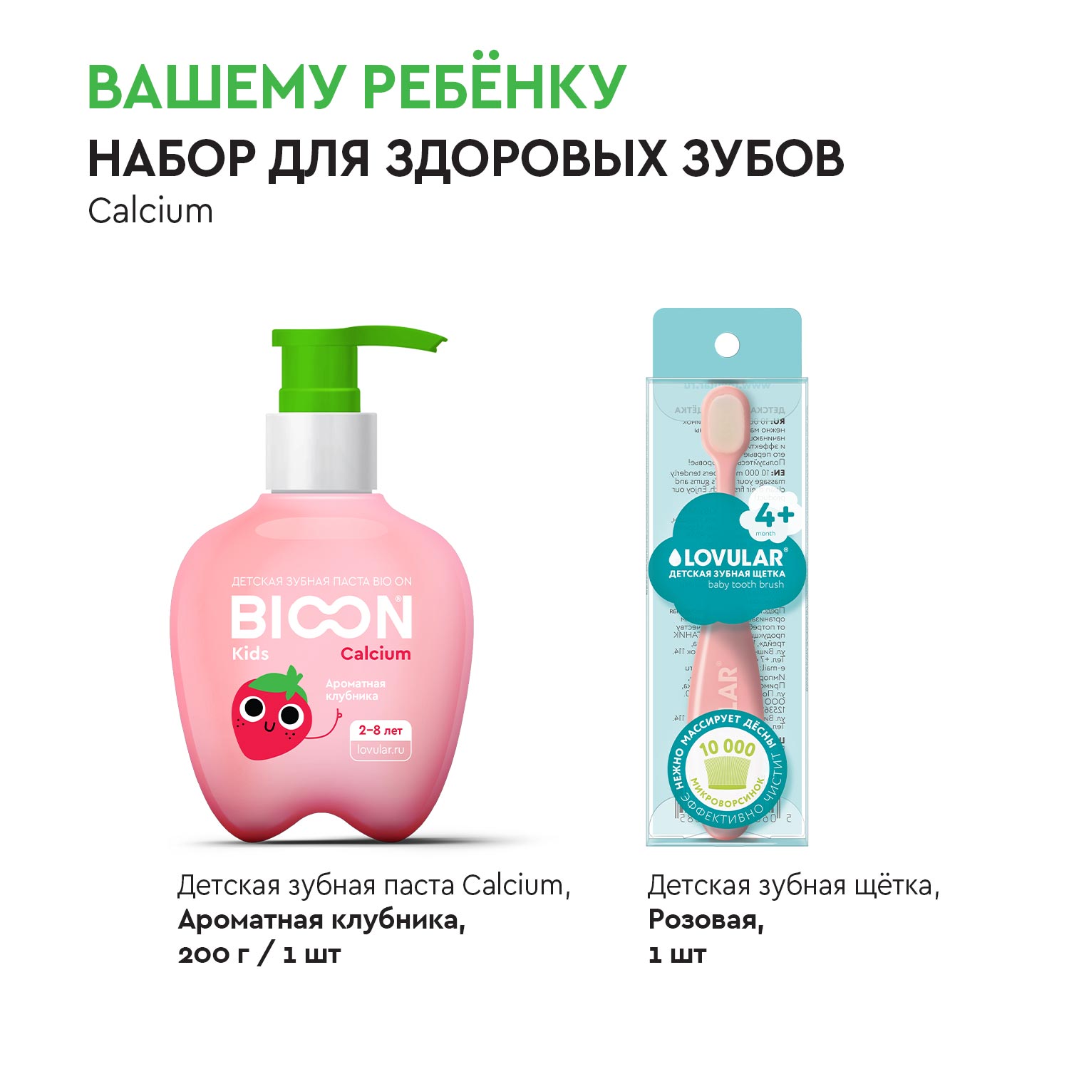 Зубная паста BIO ON - фото 3