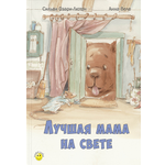 Книга ЭНАС-КНИГА Лучшая мама на свете