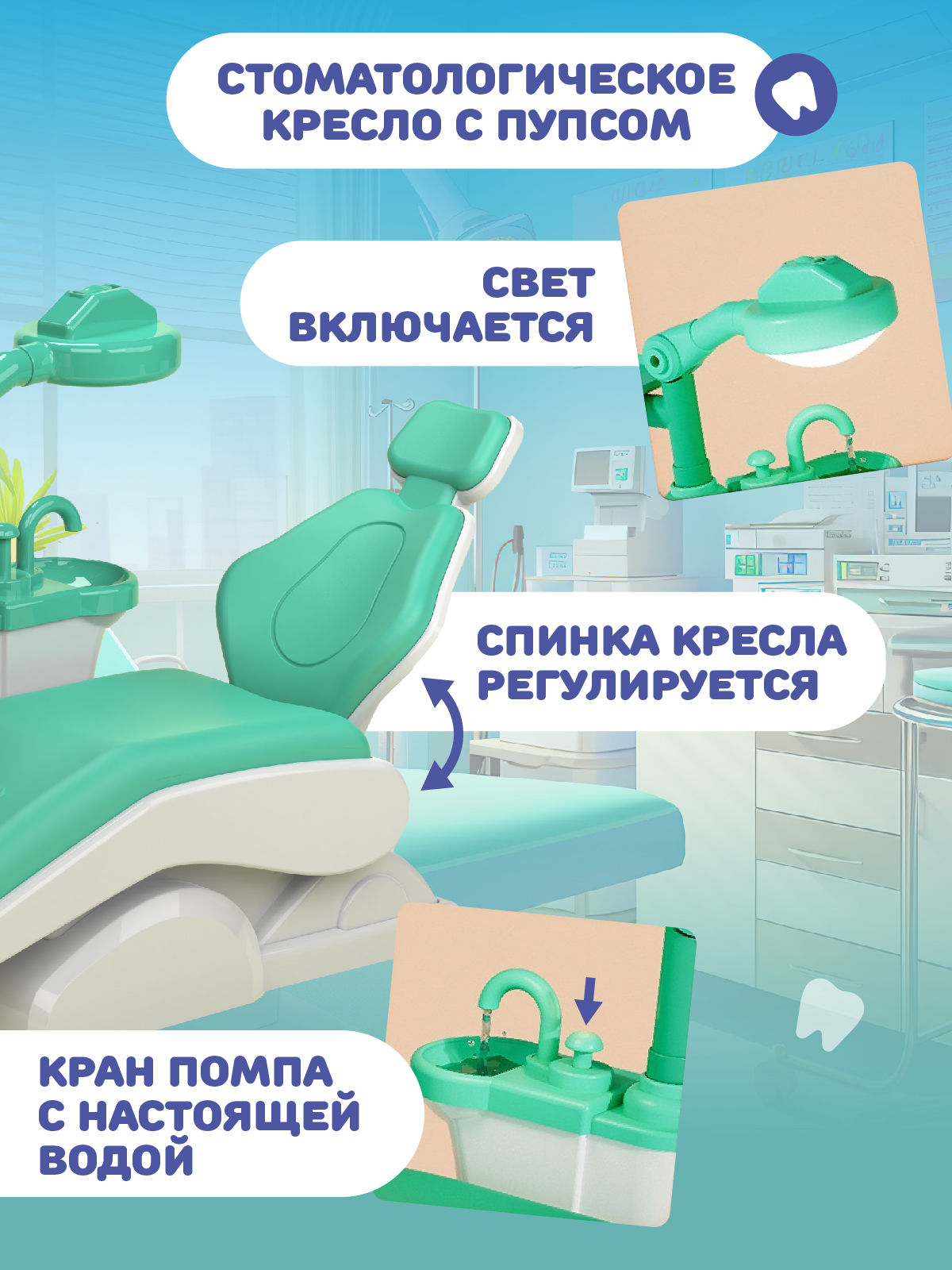 Игрушка AMORE BELLO Доктор (инструменты) - фото 2