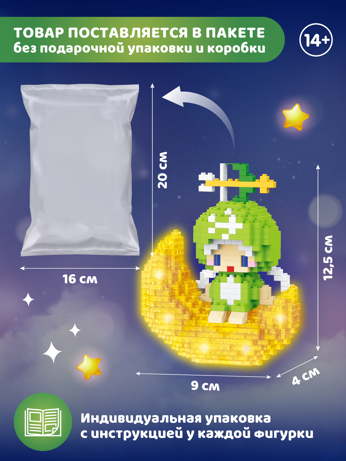 Конструктор Компания Друзей Зодиак Стрелец 408 дет. - фото 5