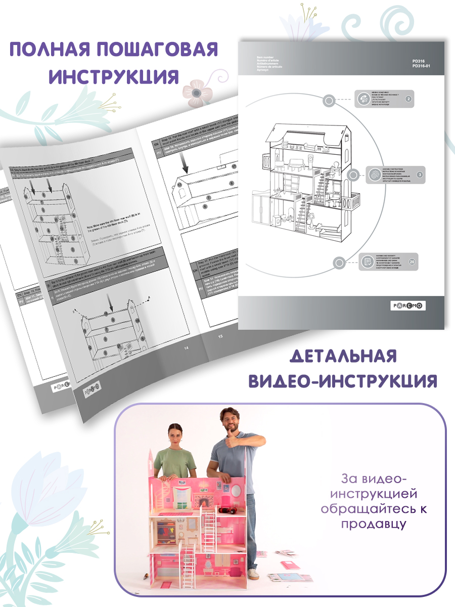 Домик для кукол PAREMO 121 см с мебелью PD316-01 - фото 7