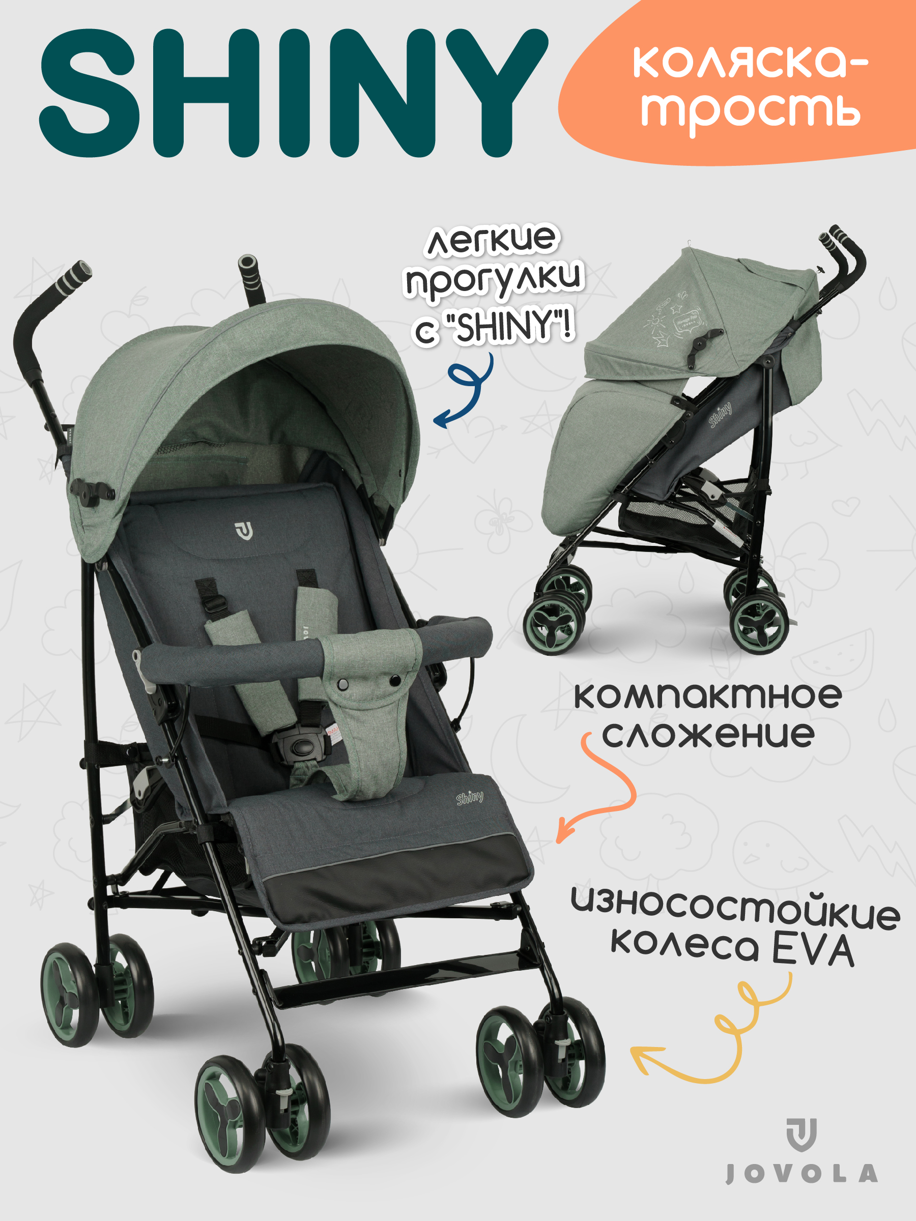 Коляска прогулочная JOVOLA Shiny оливковый бежевый - фото 1