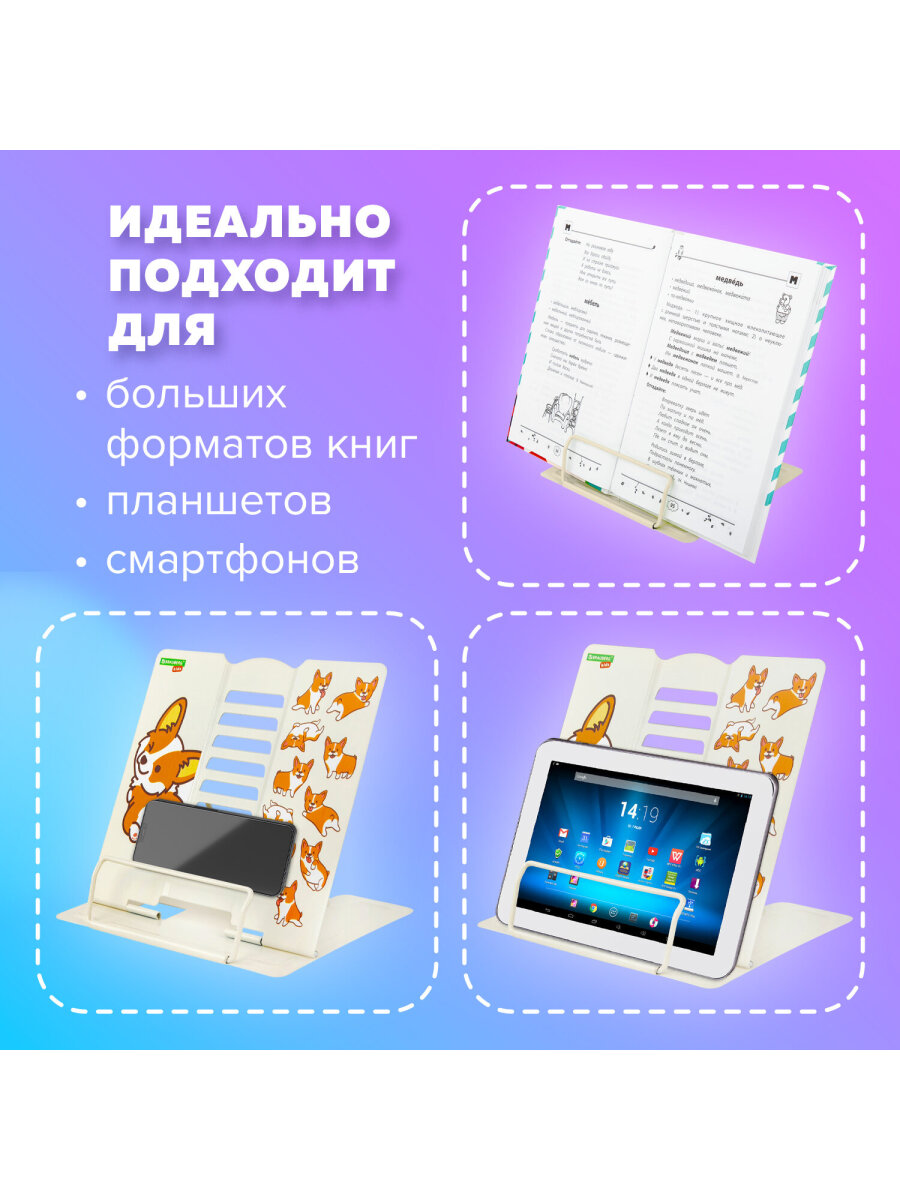Подставка для книг Brauberg - фото 5