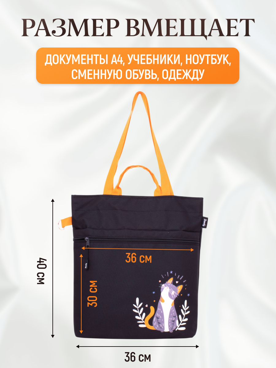 Сумка Damily Котик - фото 2