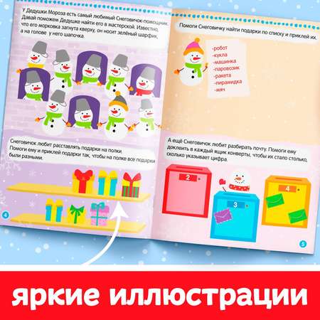 Наклейки Буква-ленд