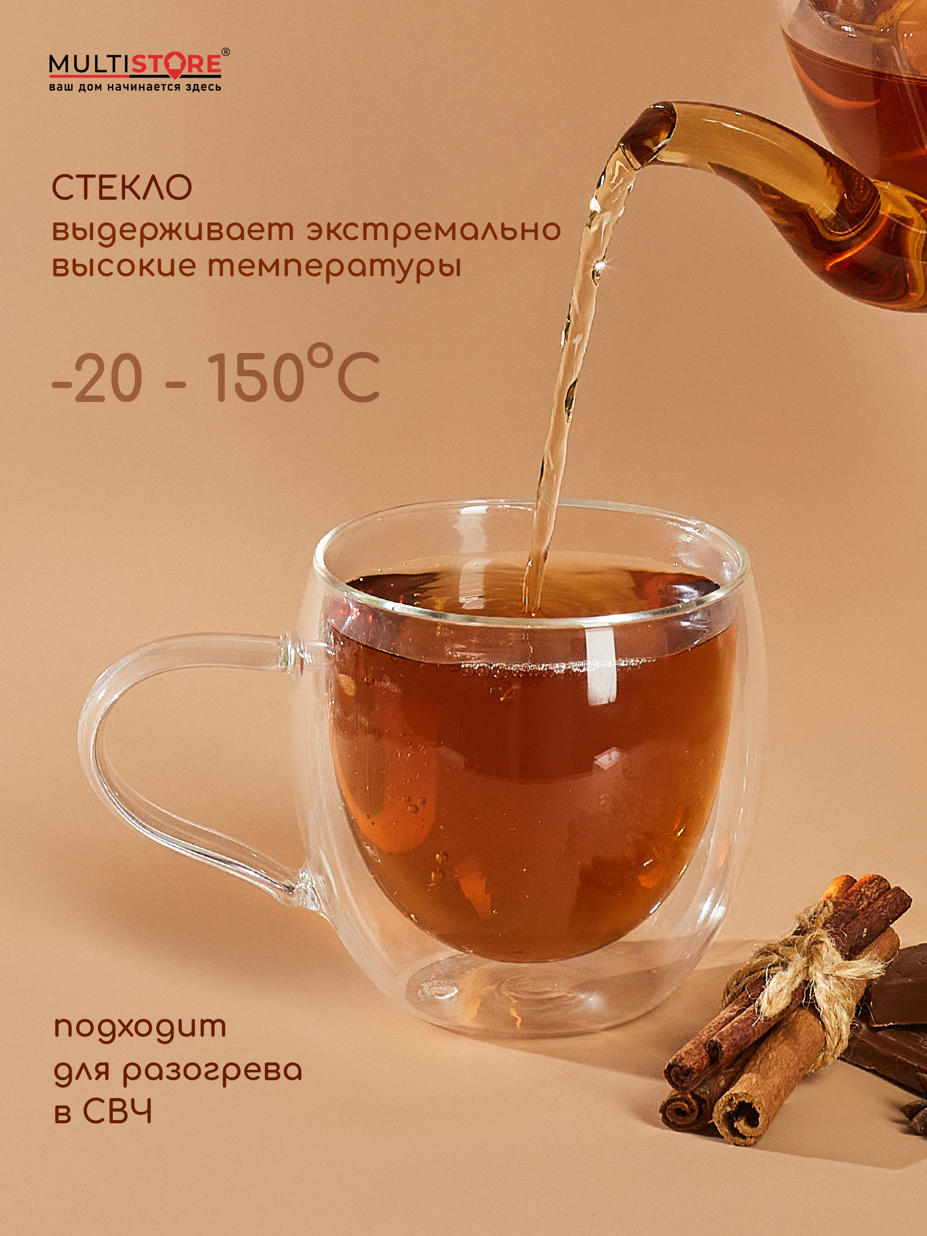 Кружки стеклянные с двойными стенками Multistore 2 шт. 280 мл. - фото 2