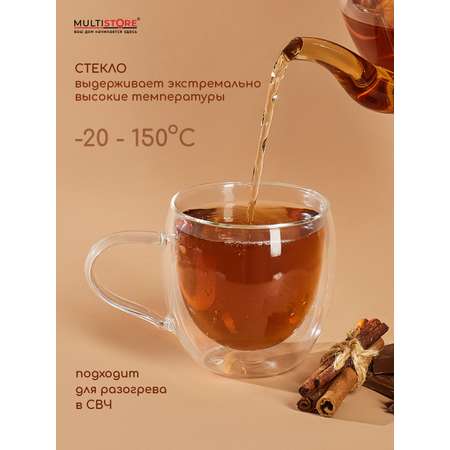 Кружки стеклянные с двойными стенками Multistore 2 шт. 280 мл.
