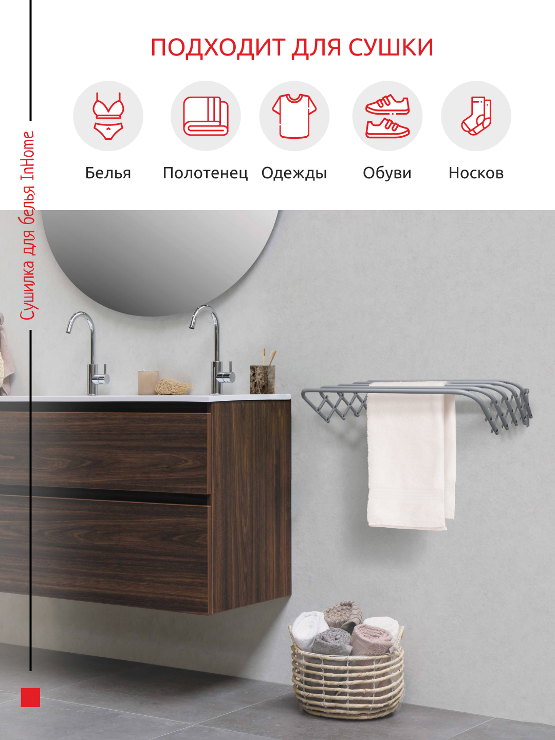 Сушилка для белья InHome - фото 8