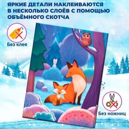 Аппликация Дрофа-Медиа Мишки Лисички Олени