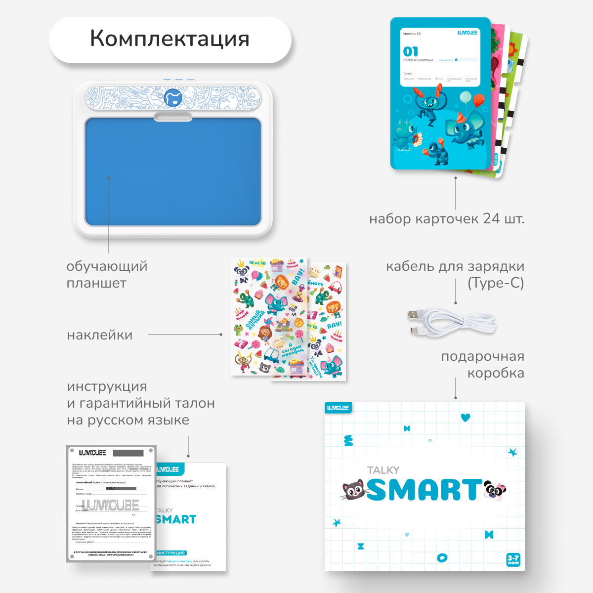 Обучающий планшет LUMICUBE Smart / Смарт ментоловый - фото 5
