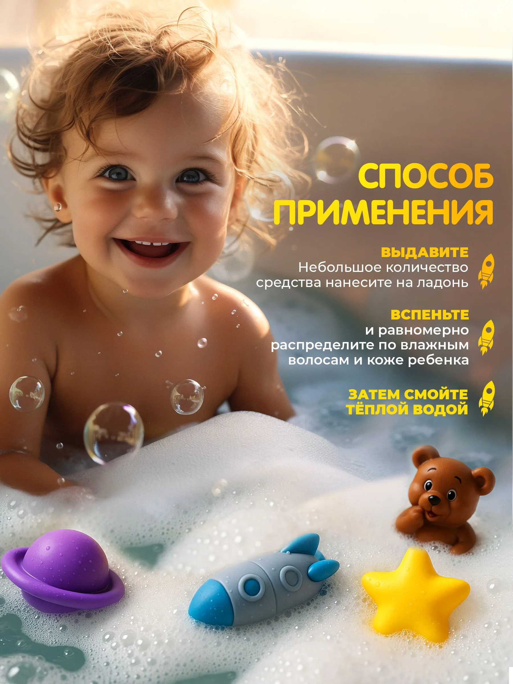 Шампунь-гель для душа 2в1 Mikko Bear детский 300 мл - фото 9