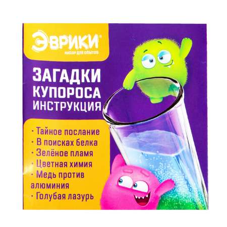 Набор для опытов Эврики