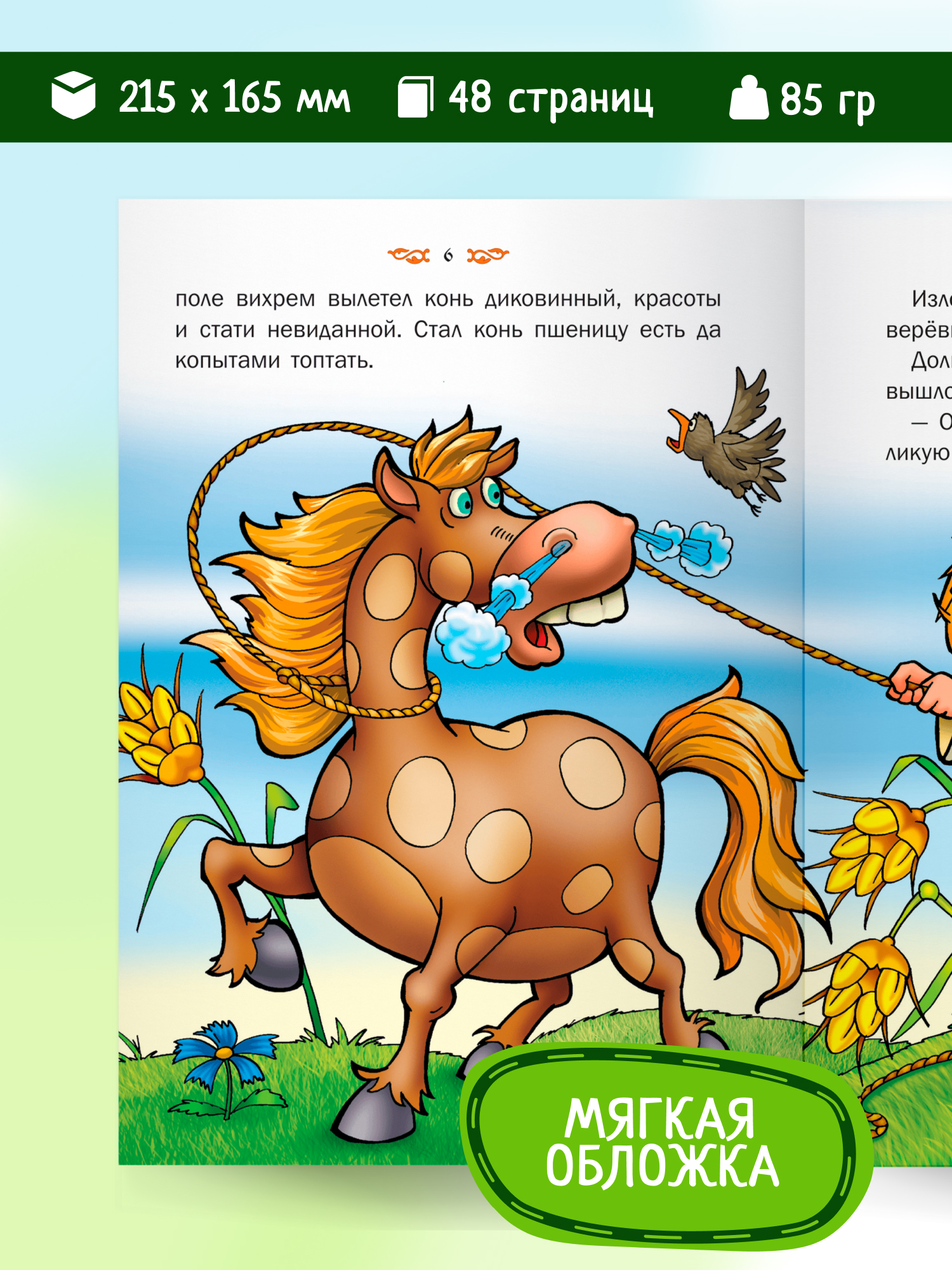 Книга детская Харвест Русские народные сказки - фото 2