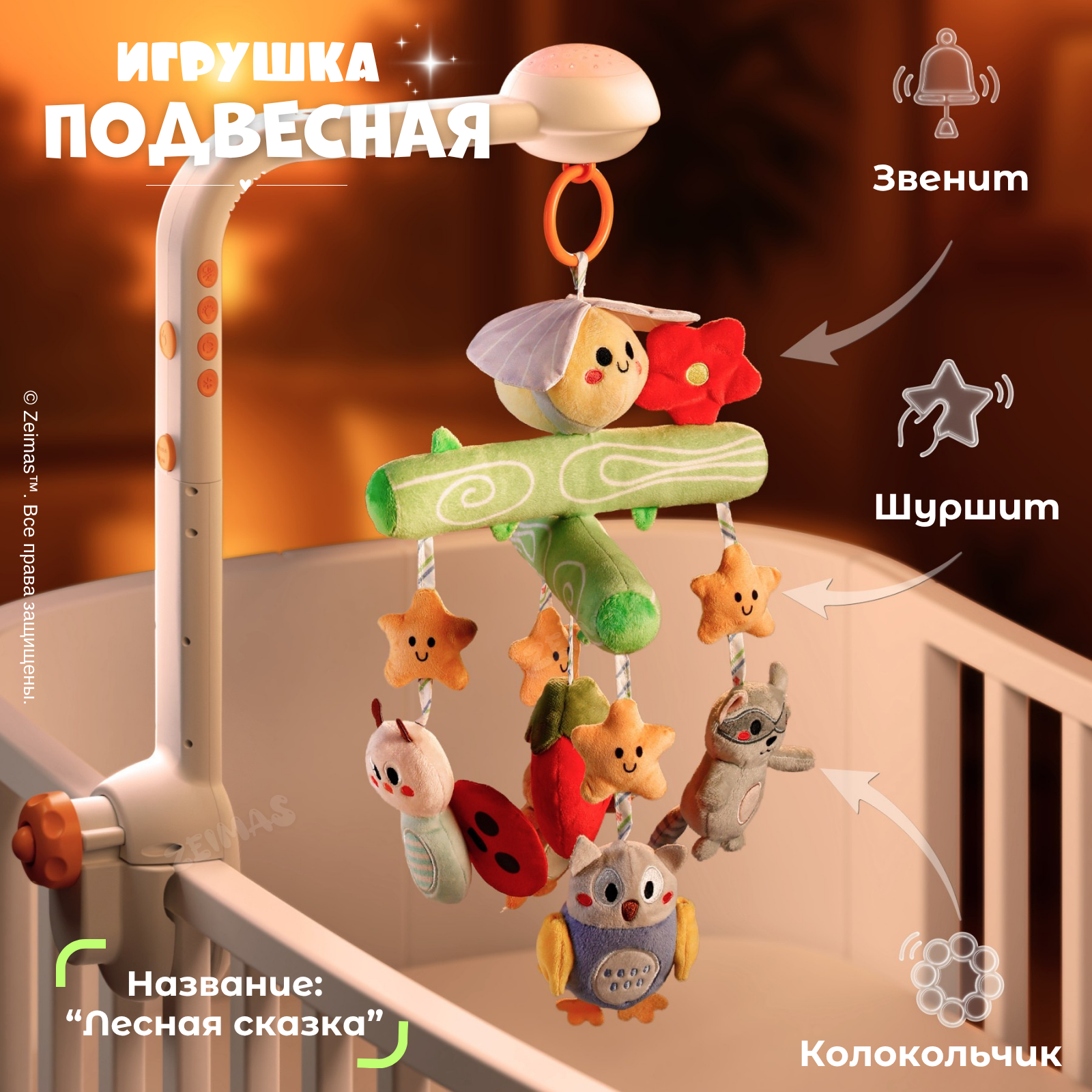 Игрушка Zeimas подвеска - фото 7
