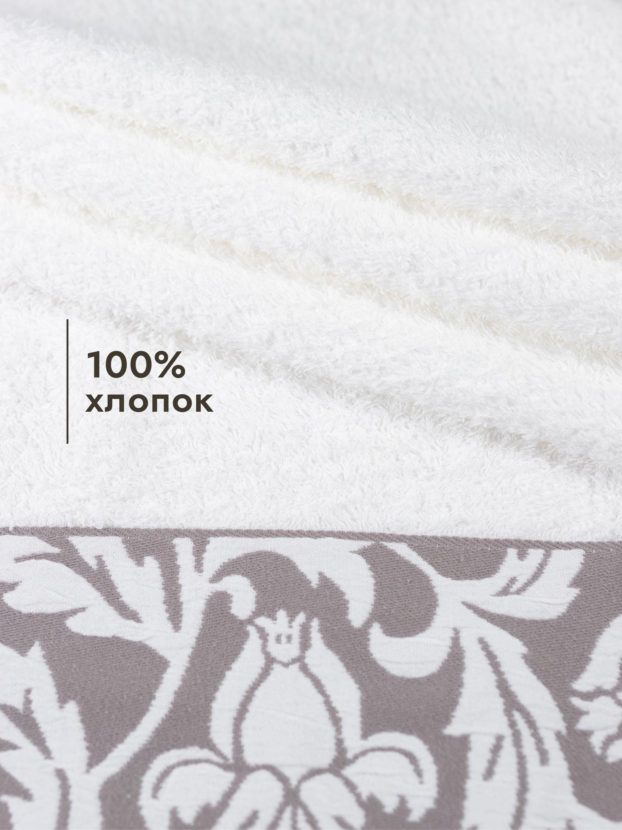 Полотенце Wellness Акация 70 x 140 см 1 шт. - фото 8