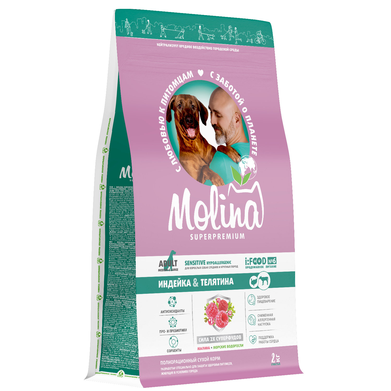 Корм для взрослых собак крупных пород Molina Sensitive сухой с индейкой и телятиной 2кг - фото 3
