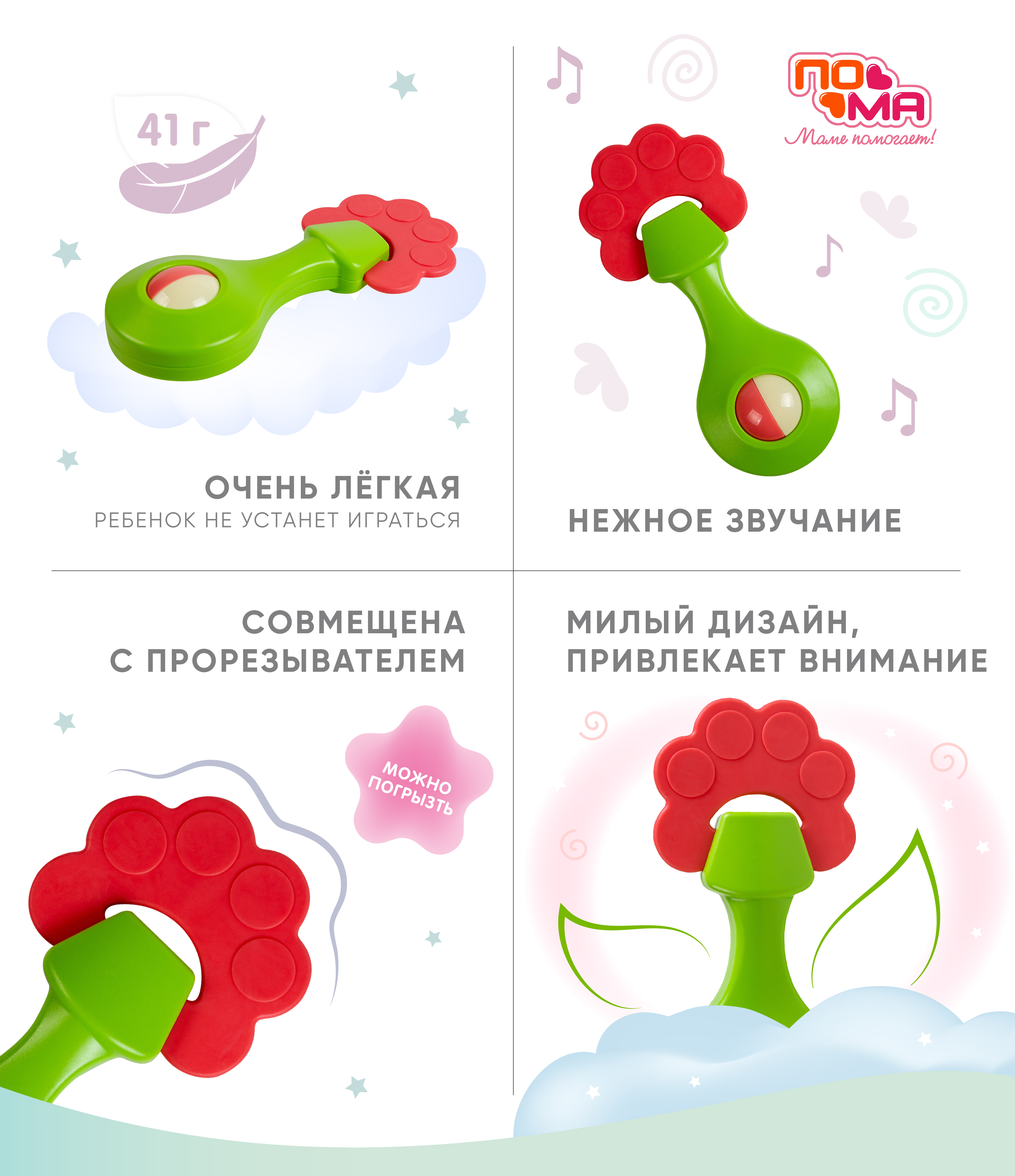 Игрушка Пома погремушка Цветочек - фото 2