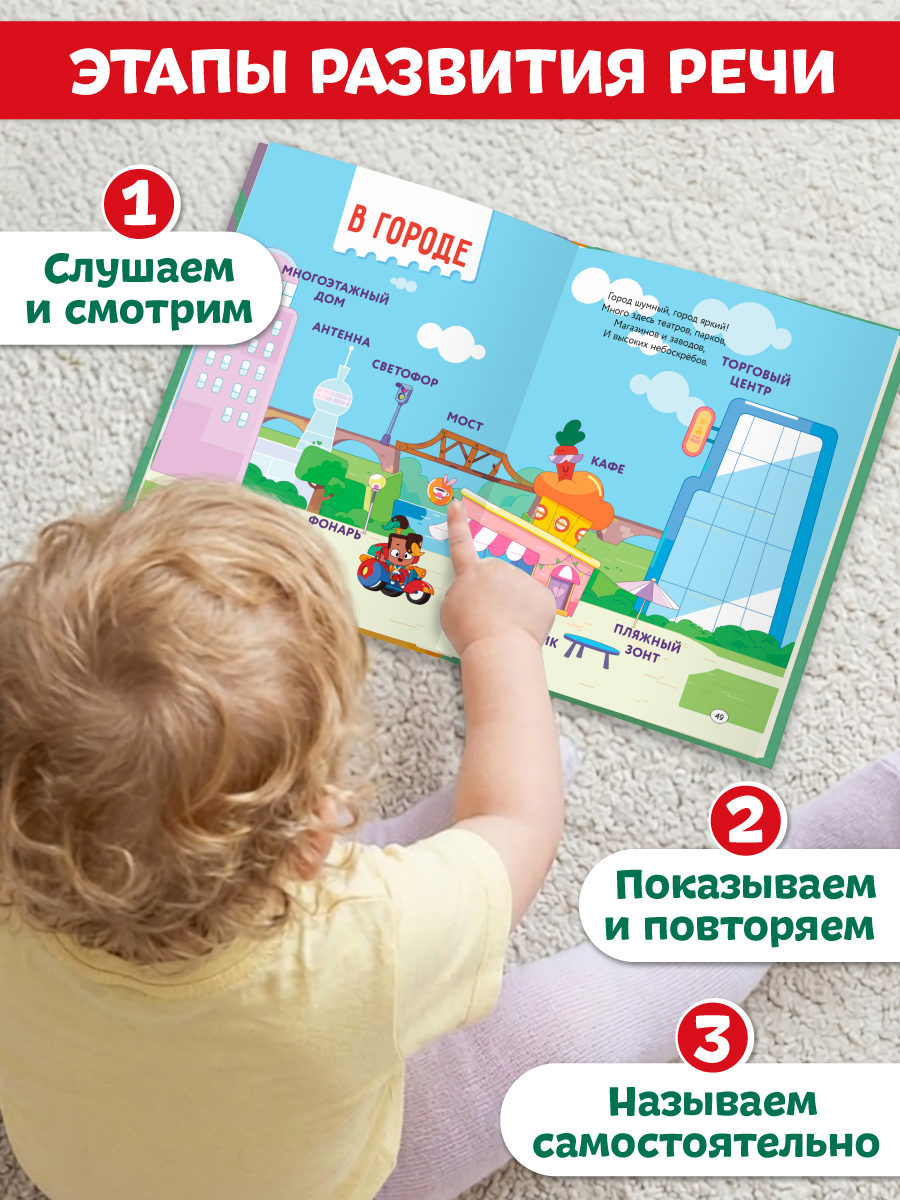 Книга Проф-Пресс Первая книга малыша Мастер Витя и Мотор - фото 5