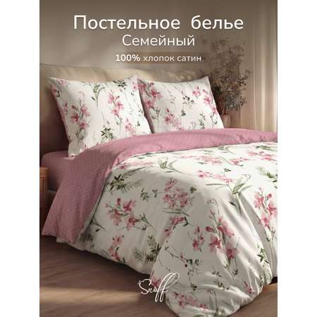 Комплект постельного белья для SNOFF Аросса семейный 5 предм.