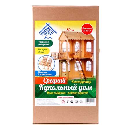 Домик для кукол Sima-Land