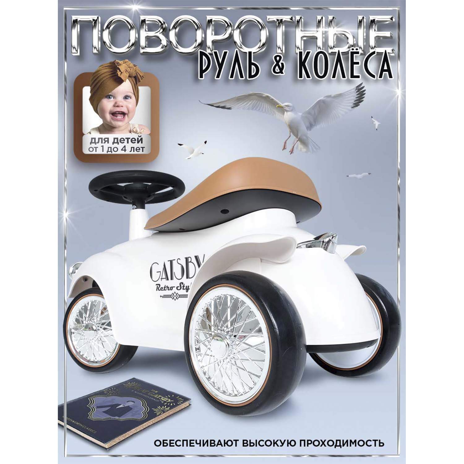 Каталка BabyCare ретро Gatsby белый - фото 7